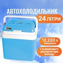 Автохолодильник MTC-24 blue Mystery 24 л