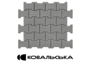ПЛИТКА ТРОТУАРНА  КОВАЛЬСЬКА