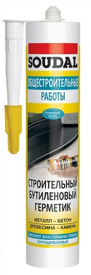 Герметики