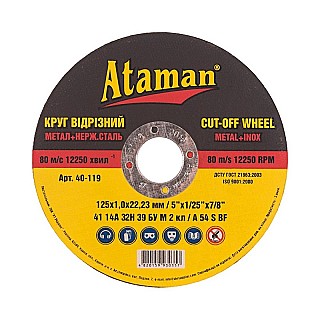 Диск відрізний по мет Атаман 400*3.5*32мм