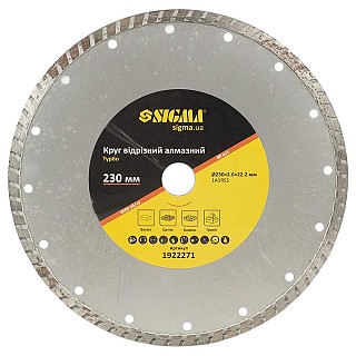 Диск ал. Sigma 230*2,6 Турбо 1922271