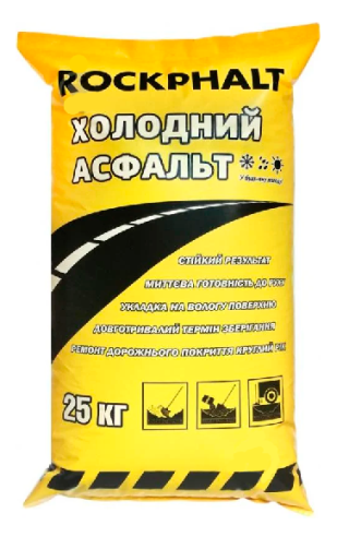 Холодний асфальт Rockphalt 25кг