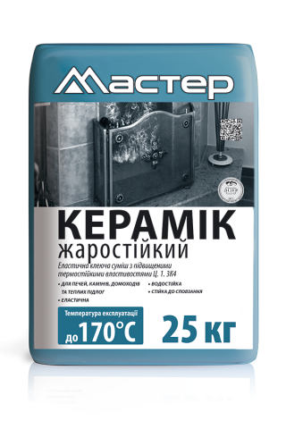 Клей жаростійкий "Мастер керамік" 25кг.