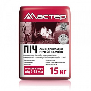 Розчин кладочний "Мастер-піч " 15кг. 1200*С