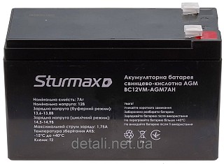 Акумулятор  STURMAX 12В 7Ar пк