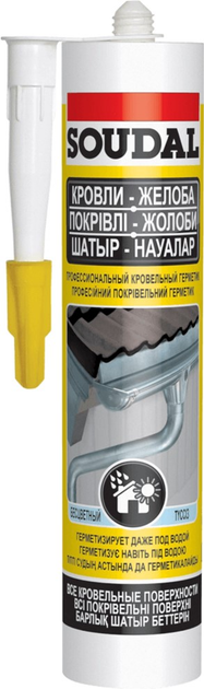 Герметик профес. кровел. 280мл SOUDAL