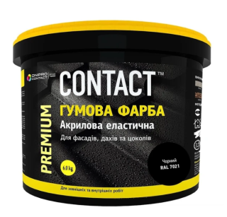 ЪФарба гумова чорна RAL 7021 6кг Дніпро-контакт