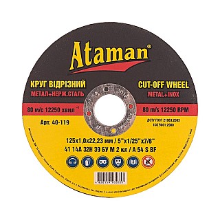 Диск відрізний по мет Атаман 180/1,6  40-112
