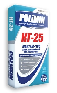 Клейова суміш для ГКЛ POLIMIN KG-25 25кг(Перлфікс)