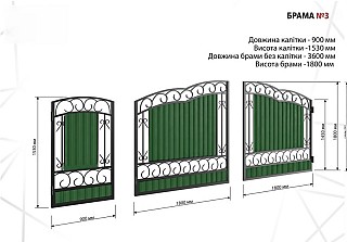 Ворота з каліткою №3 (3,60*0,90) МАТ 6005