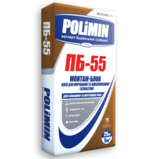 Розчин кладочний газоблок  Polimin ПБ-55  25кг