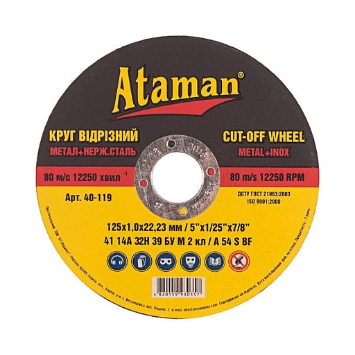 Диск відрізний по мет Атаман 400*3.5*32мм
