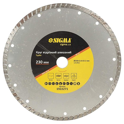 Диск ал. Sigma 230*2,6 Турбо 1922271