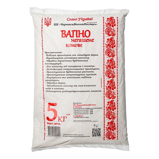 Вапно негаш. молоте 5кг. комове