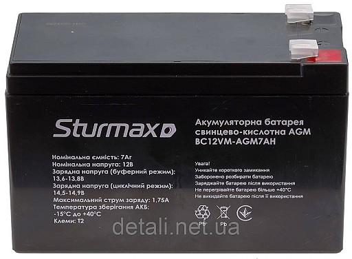 Акумулятор  STURMAX 12В 7Ar пк