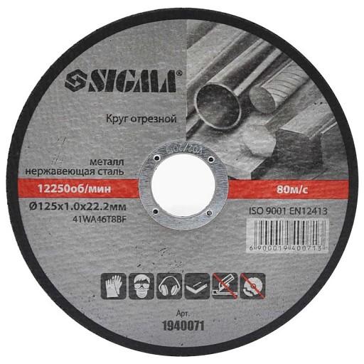 Диск відрізний по мет SIGMA 180/2,0 Д22,2 1940241