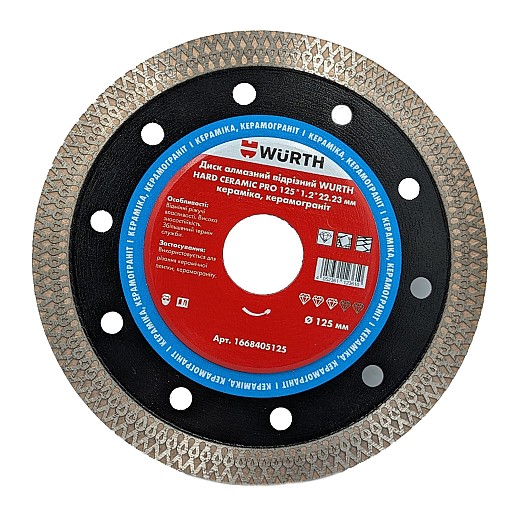 Диск ал. HARD CERAMIC PRO 125*1.2*10*22.23 05125
