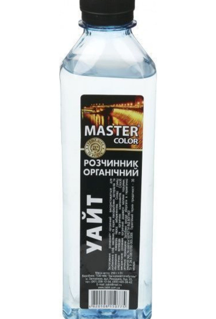 Уайт-спірит 0,8л квадрат Master color