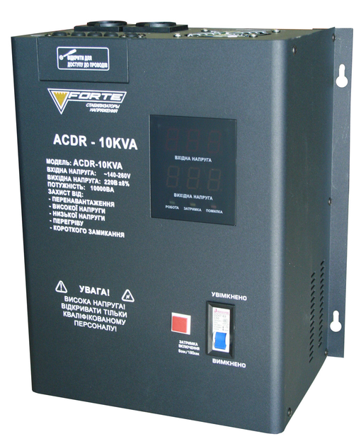 Стабілізатор напруги FORTE ACDR-10000VA