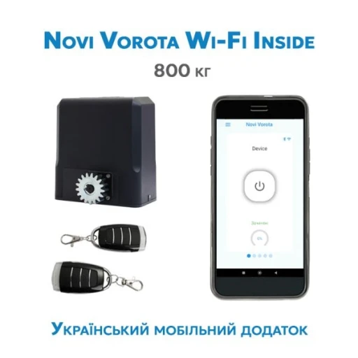Комплект Edinger S8 з Wi-Fi