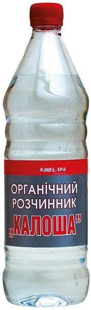 Органічний розчинник "Калоша" 1л Хімрезерв