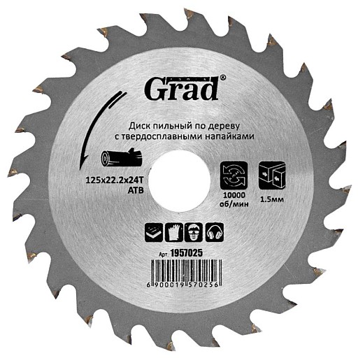 Диск пил 125 (24Т, 22,23мм) Grad 1957025