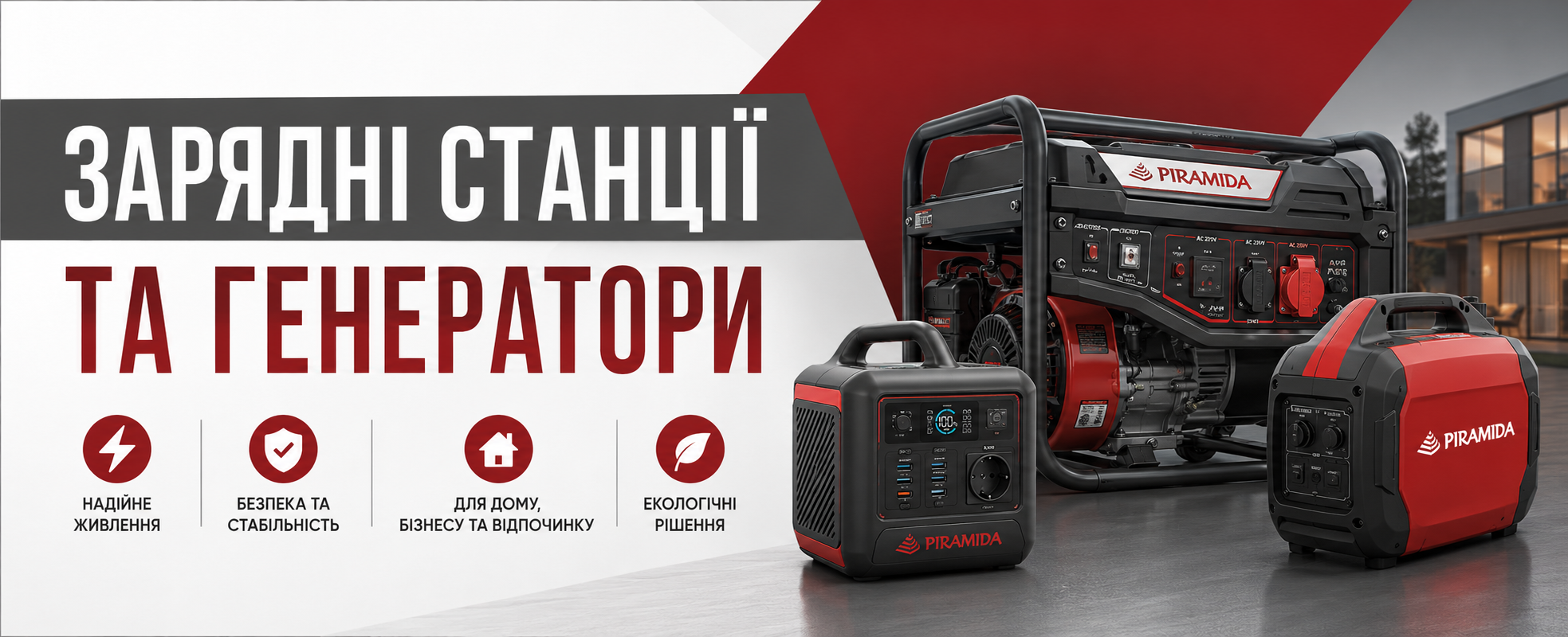 станції