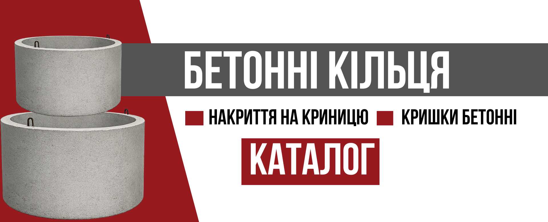 бетон